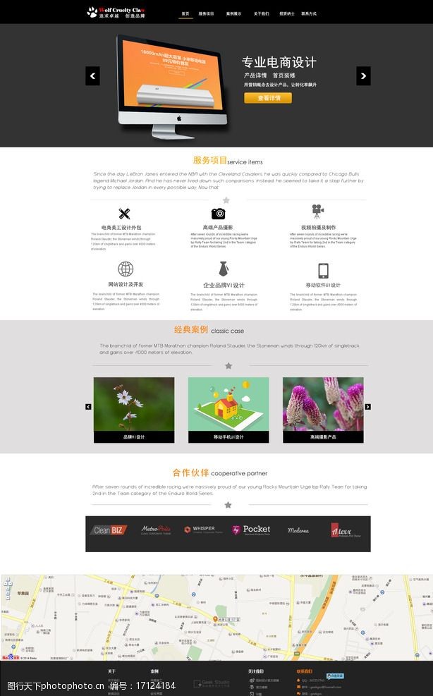 黑色风格网页设计 深邃美学下的图片素材与设计实践