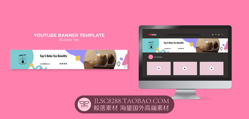 时尚撞色 冷饮网页Banner设计灵感与PSD素材应用